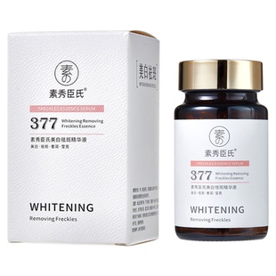 377美白精华液官方旗舰店提亮暗沉肤色保湿淡斑祛斑焕亮胶囊正品