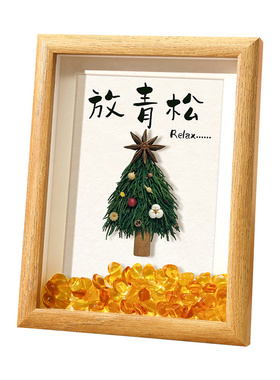 放轻松圣诞树创意感书法摆台挂画