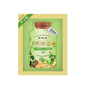 一梳黑色植物泡泡染发剂染膏小袋装男女中老年人洗不沾盖白发梳子