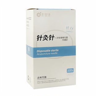 500支带管针灸针医用针灸用针沃美达 一次性无菌中医毫针灸专用针