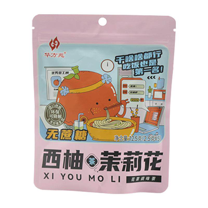 华方苑西柚茉莉花茶泡水喝的茶包