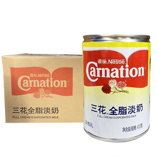 【雀巢】三花全脂淡奶410g*48罐整箱/件咖啡馆奶茶店商用自制原