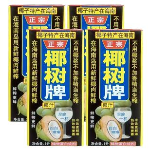聚会优选揶树牌椰汁椰子水纯海南新鲜椰汁水1L椰奶椰子水