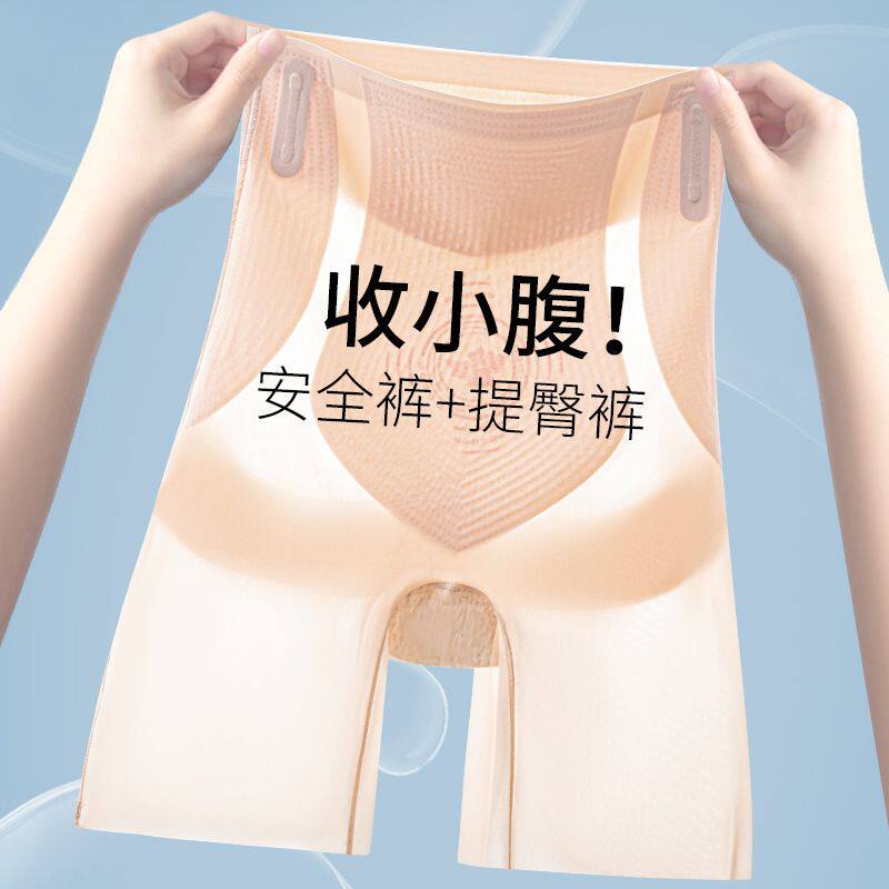 高腰收腹提臀内裤女强力束腰收小肚子夏季超薄产后塑形冰丝塑身裤