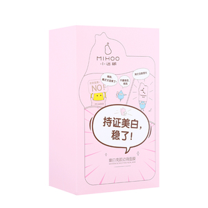 小迷糊补水提亮肤色去黄面膜