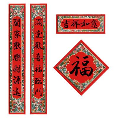 对联春联春节马年家用大门联