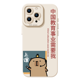 中国事业需要我手机壳华为pura80教育nova12医疗mate70pro法律p60卡皮巴拉90适用40/11男女13荣耀200/140/90