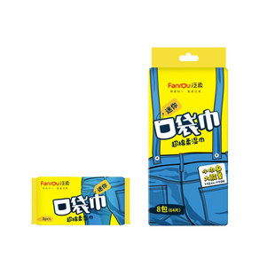 超迷你便携小包随身装新生宝宝手口屁清洁加厚湿纸巾婴儿童湿巾