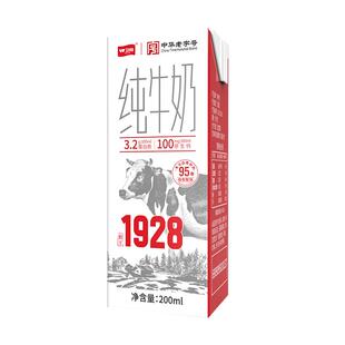 卫岗纯牛奶整箱200ml*24盒成人学生儿童营养早餐奶1928纯牛奶