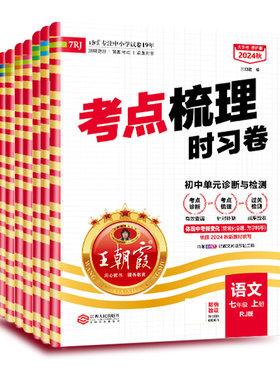 2025新七年级上册中学语数英试卷