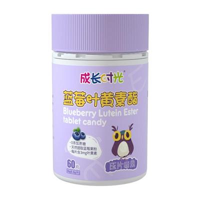 蓝莓叶黄素儿童60片压片糖果