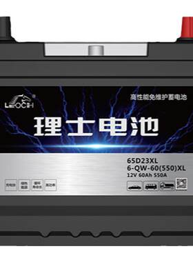 理士汽车蓄电池55D23XL上门安装