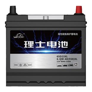 理士汽车电瓶蓄电池55D23XL适用于丰田起亚海马众泰马自达日产