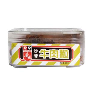 香港华园沙爹牛肉粒五香牛肉粒风干牛肉干盒装港味特产解馋零食