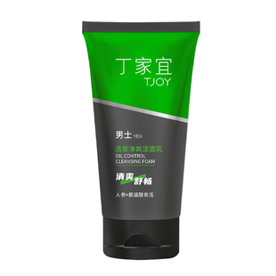 丁家宜活炭净爽洁面乳男士专用氨基酸洗面奶深层清洁收缩毛孔正品