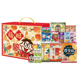 【臻选】旺旺零食礼盒过年送礼礼包儿童礼物雪饼仙贝伴手礼1220g