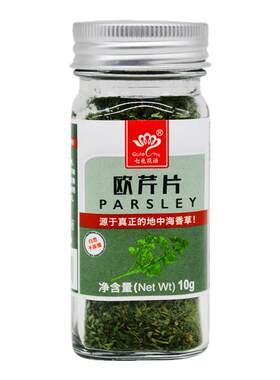 七色花语欧芹切片10g 家用调味料 欧芹片 烘焙煎牛排意面西餐烤肉