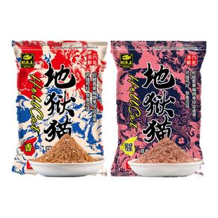 钓鱼王地狱猫昆虫蛋白鱼饵冬季腥香黑水虻幼虫浓腥饵料鲫鱼黑坑用