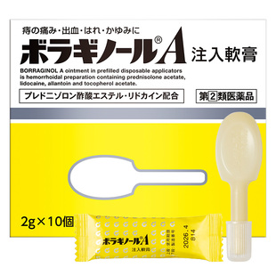 日本武田天藤痔疮膏消肉球一次性注入式特效软膏药旗舰店缓解肛裂