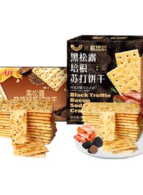Aji黑松露火腿苏打饼干715g