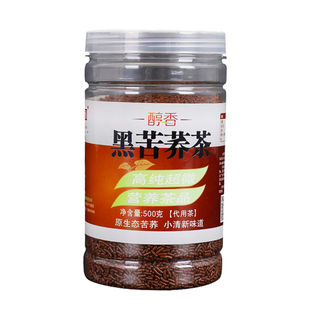 贵州可渡河黑苦荞茶威宁特产正品大凉山苦荞茶养生荞麦茶罐装500g