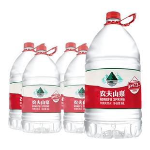 农夫山泉6L*4桶整箱特价大瓶桶装天然饮用水送货上门非5升矿泉水