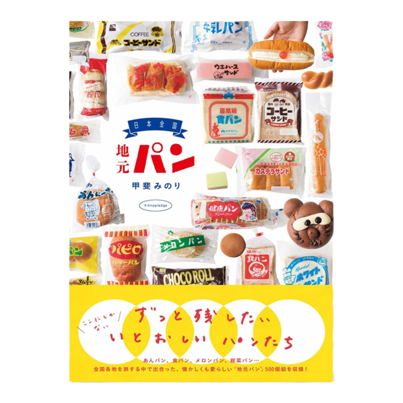 日本各地特色面包餐饮生活