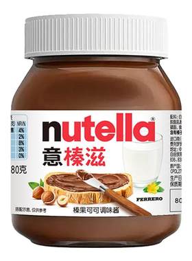 意榛滋Nutella费列罗榛果可可调味酱巧克力酱早餐面包涂抹酱180克