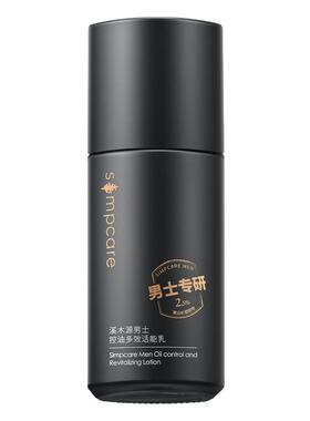 溪木源多效活能乳男士专研