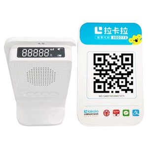 拉卡拉0.25%微信支付宝商家收款码二维码语音提示器音箱播报器