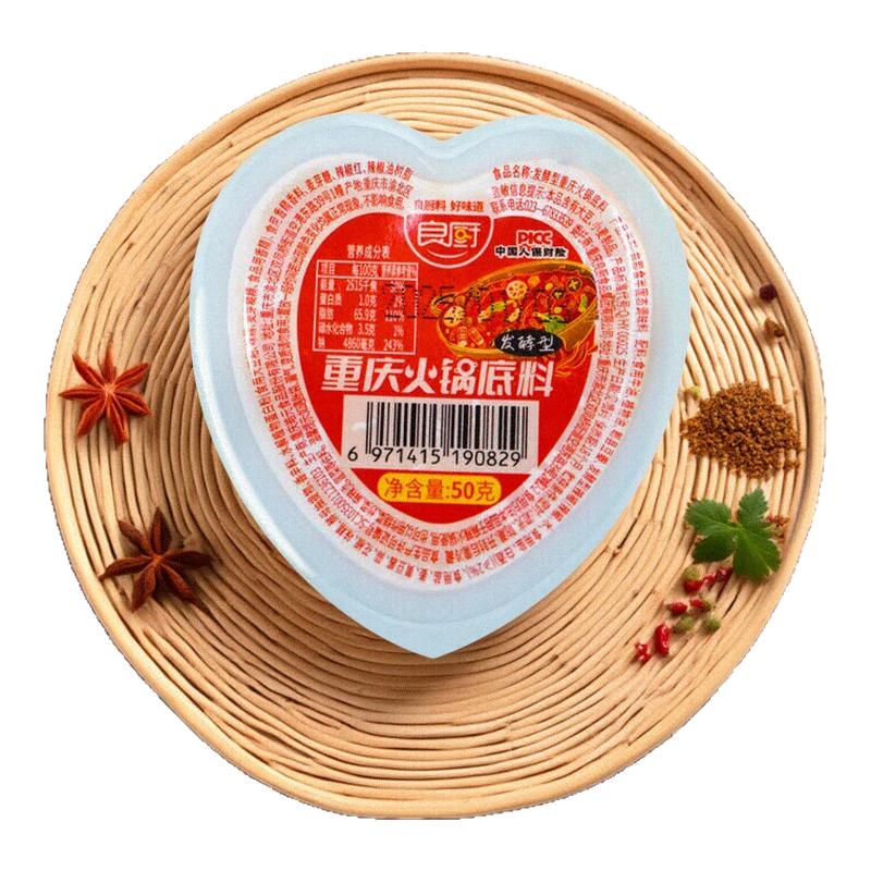 良厨重庆麻辣火锅底料冒菜炒菜
