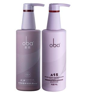 oba欧芭高营养A14A15洗发水护发素滋养柔顺欧巴洗护套装旗舰正品