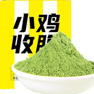 大麦若叶青汁官方清汁粉茶果蔬粉固体饮料食用代餐羽衣甘蓝纯