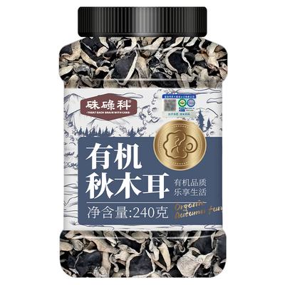 硃碌科有机秋木耳240g罐装