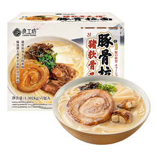 良工坊猪软骨叉烧豚骨拉面日式叉烧豚骨拉面夜宵速食面条猪骨浓汤