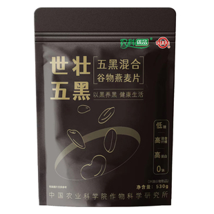笃信天成农科院世壮五黑混合谷物燕麦片饱腹轻饮食早餐加餐很方便