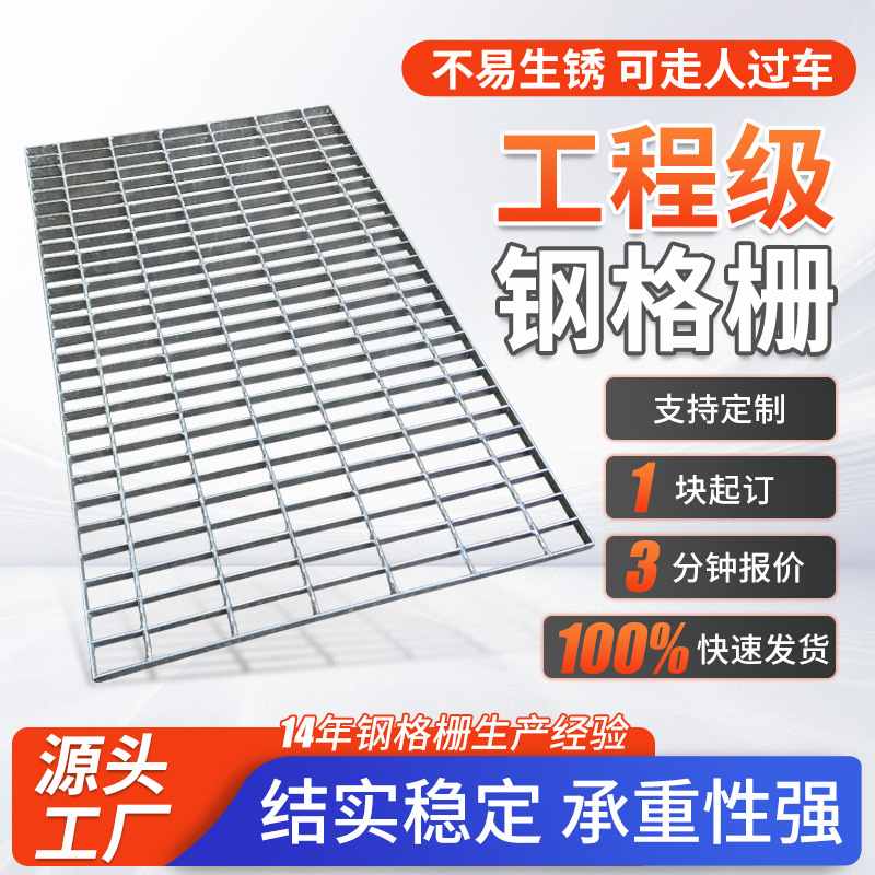 热镀锌钢格板排水沟格栅盖板踏步防腐平台不锈钢楼梯304板钢制