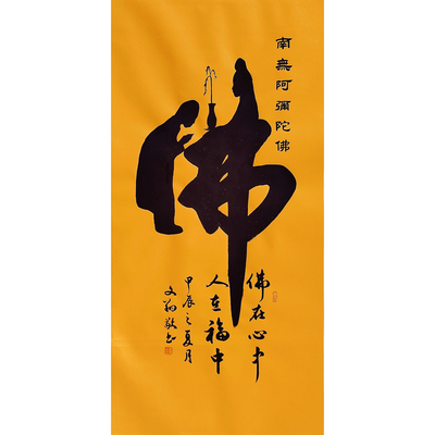 手写书法作品真迹字画名家定制