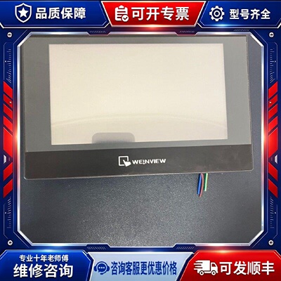 【议价-可维修】MT8071IP /均有货