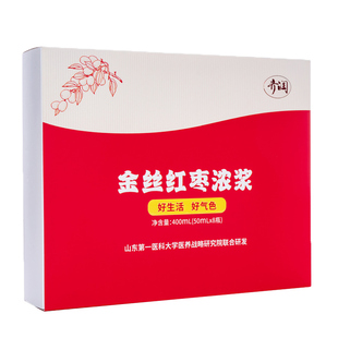 枣状元金丝红枣浓浆50mLx8瓶 浓缩红枣汁冲饮 休闲营养枣浆饮品