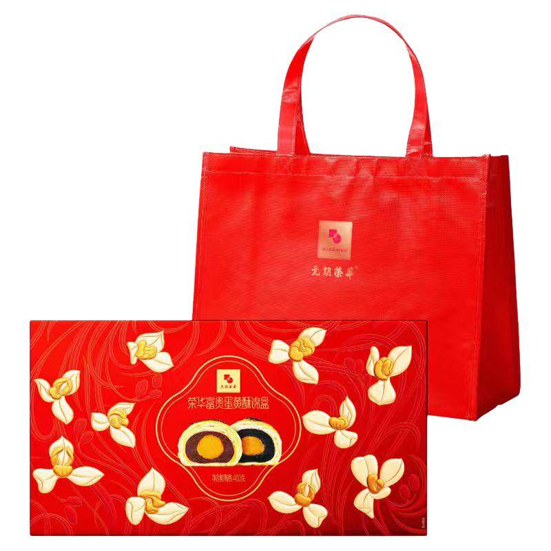 元朗荣华蛋黄酥礼盒红豆味黑芝麻味休闲零食中式糕点下午茶