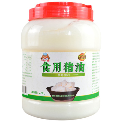 食用猪油2.5kg起酥油炒菜拌饭