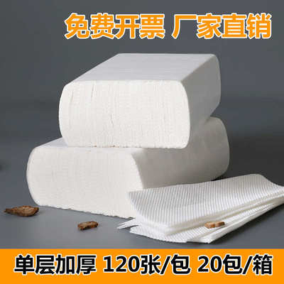 商用擦手纸批发酒店宾馆餐厅卫生间用加厚厨房纸洗手间纸巾整箱