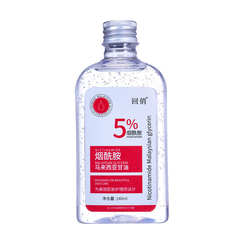 烟酰胺马来西亚甘油脸部保湿补水