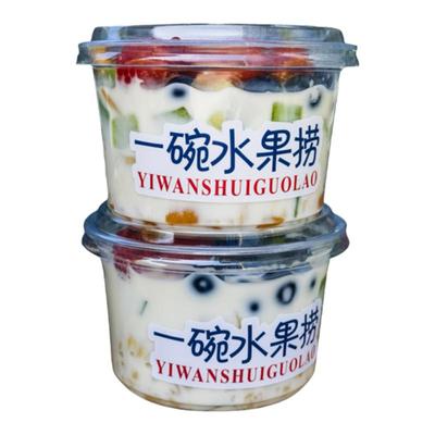 水果捞打包盒360/500/600ml商用