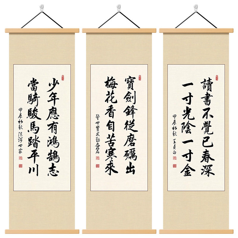 励志挂画新中式字画自习室卷轴画