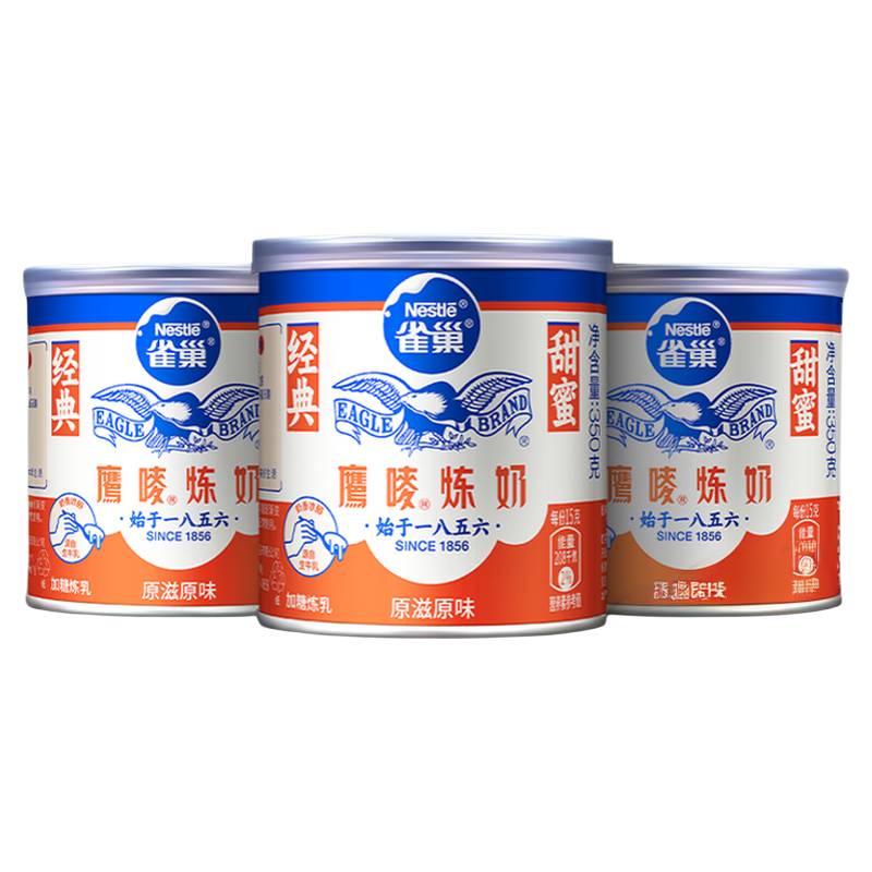 雀巢官方旗艦店鷹嘜原味煉奶煉乳DIY甜點蛋撻烘焙原料罐裝350g