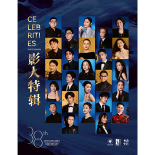 大众电影杂志2026年1月开年刊段奥娟封面38届金鸡奖 人影特辑 2025年12/11/10/9/8/7月刊易烊千玺 王一博 朱一龙 易烊千玺