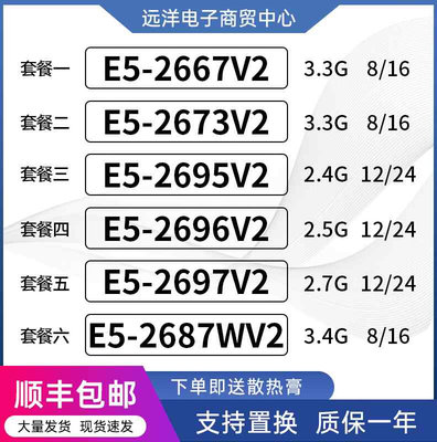 E5 2667V2 2673V2 2695V2 2696V2 2697V2 2687WV2 正式版x79主板