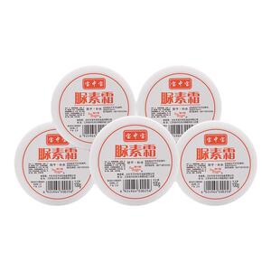 正品宝中宝尿素霜维e身体乳滋润